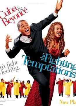 挑战诱惑封面图