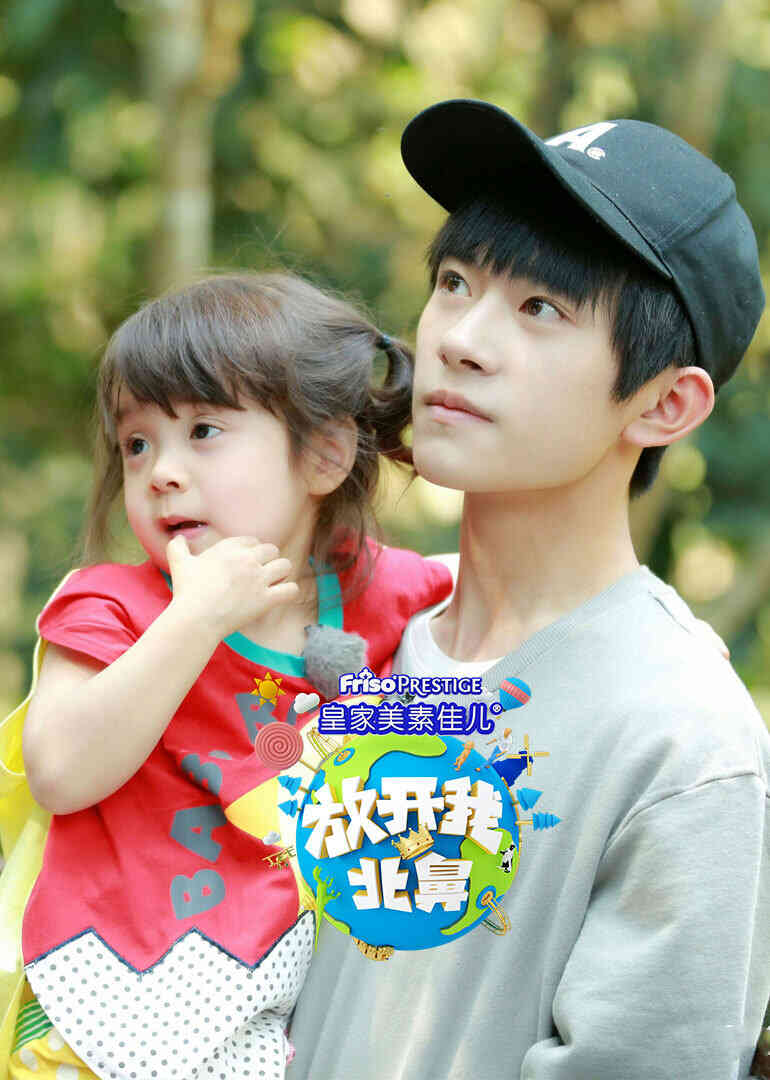 易烊千玺暖心CUT合辑封面图