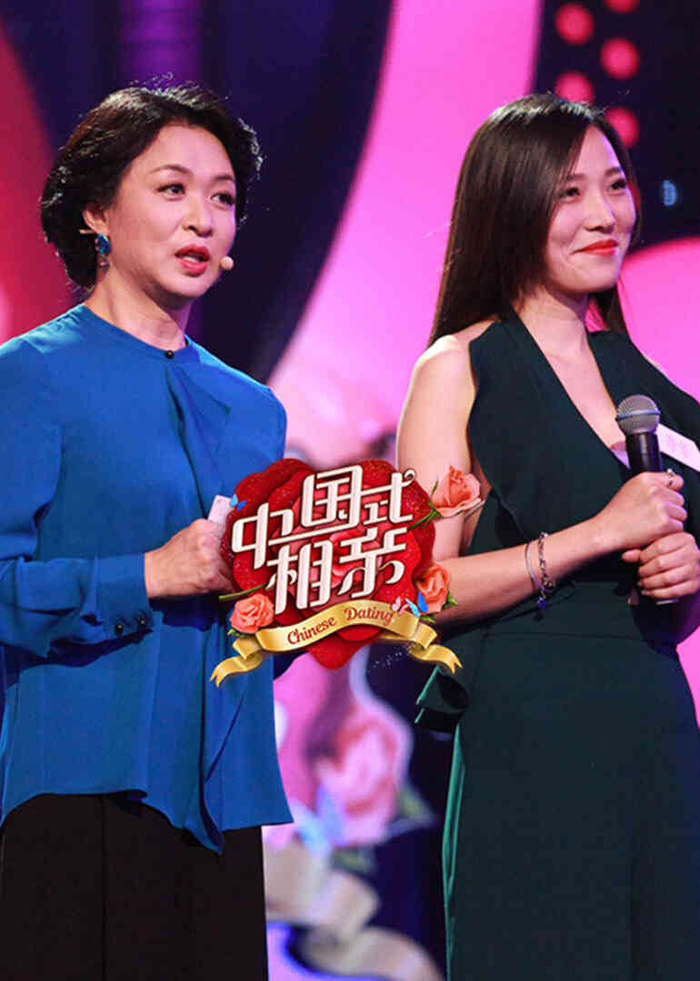 中国式相亲封面图
