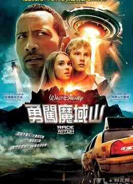 巫山历险记封面图