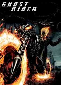 恶灵骑士封面图