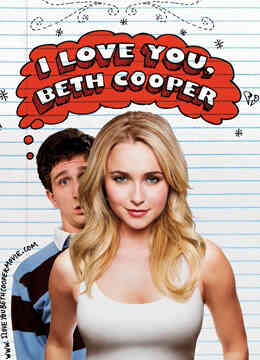 校花我爱你封面图