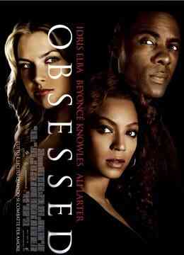 惊心迷情封面图