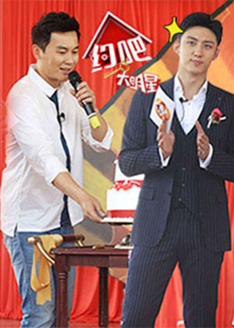 约吧大明星封面图