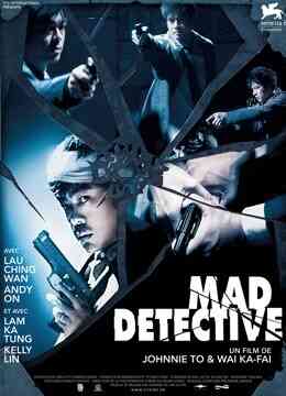 神探（粤语）封面图