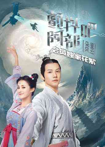 颤抖吧阿部2 会员独家花絮封面图