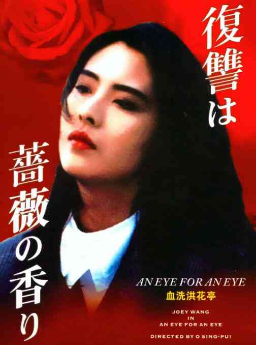 血洗洪花亭封面图