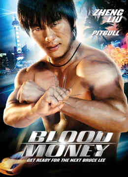 狂飙猎杀封面图