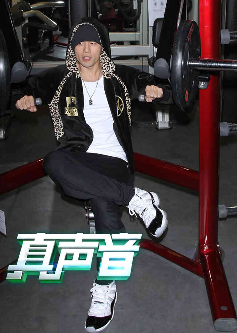 真声音 第四季封面图