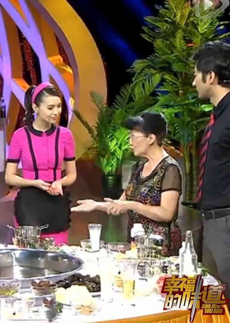 幸福的味道封面图