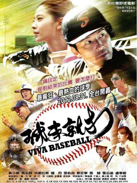 球来就打封面图