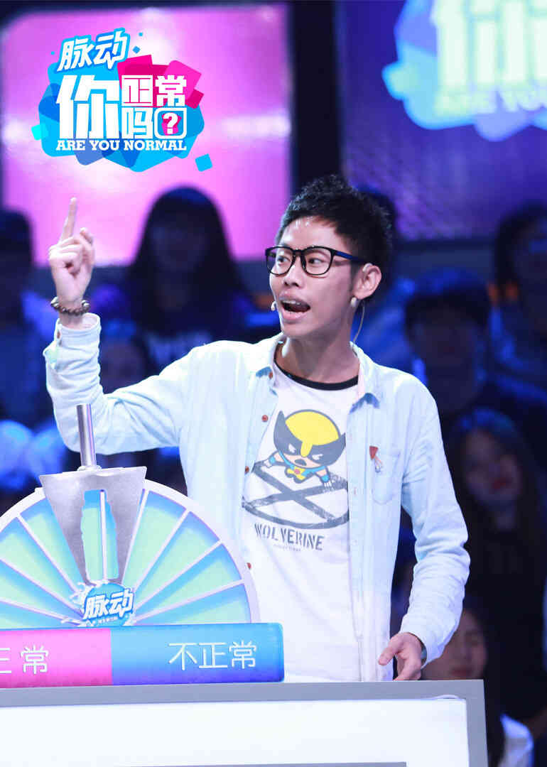 你正常吗 第二季封面图