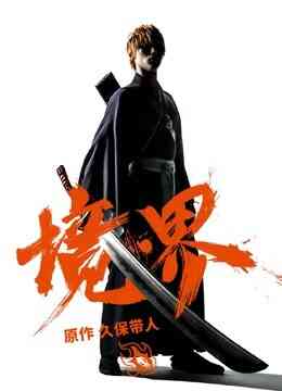 境·界（普通话）封面图