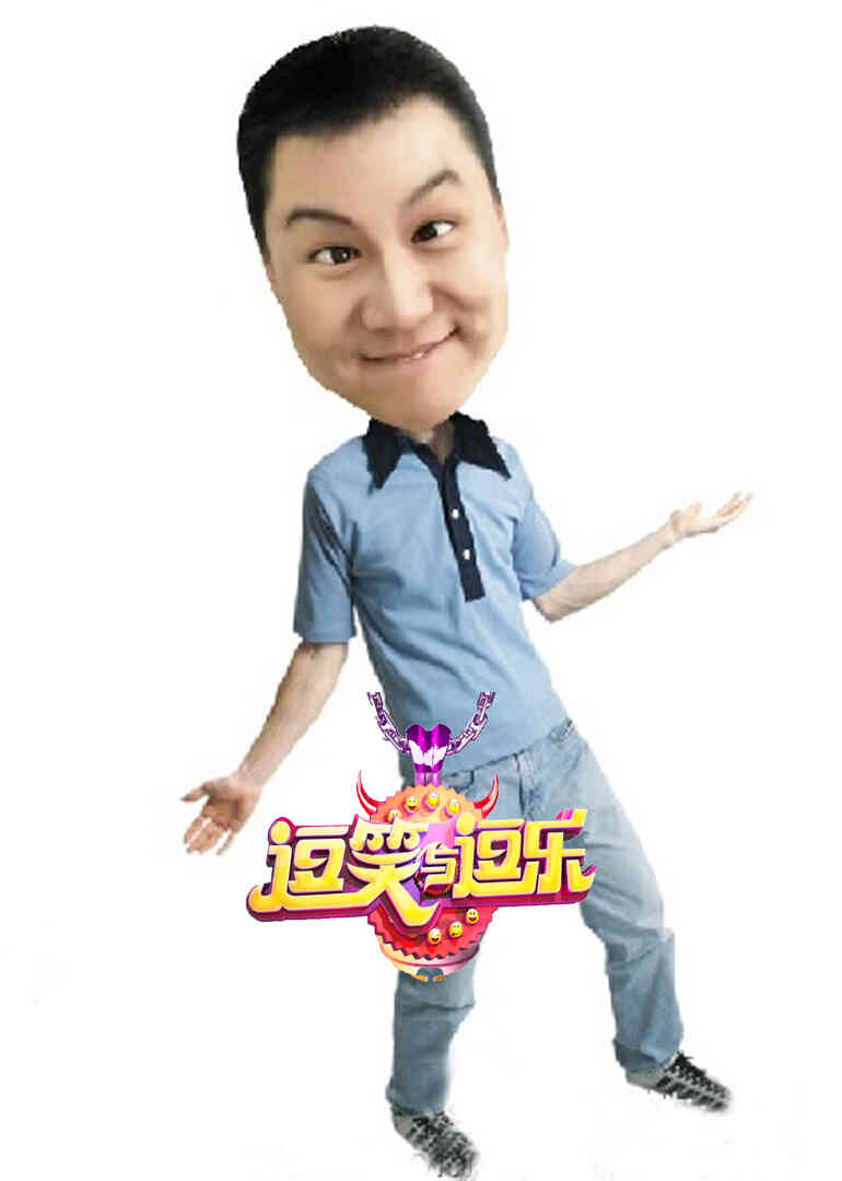 逗笑与逗乐封面图