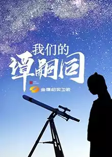 我们的谭嗣同封面图