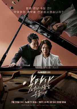 当恶魔呼喊你的名字时封面图