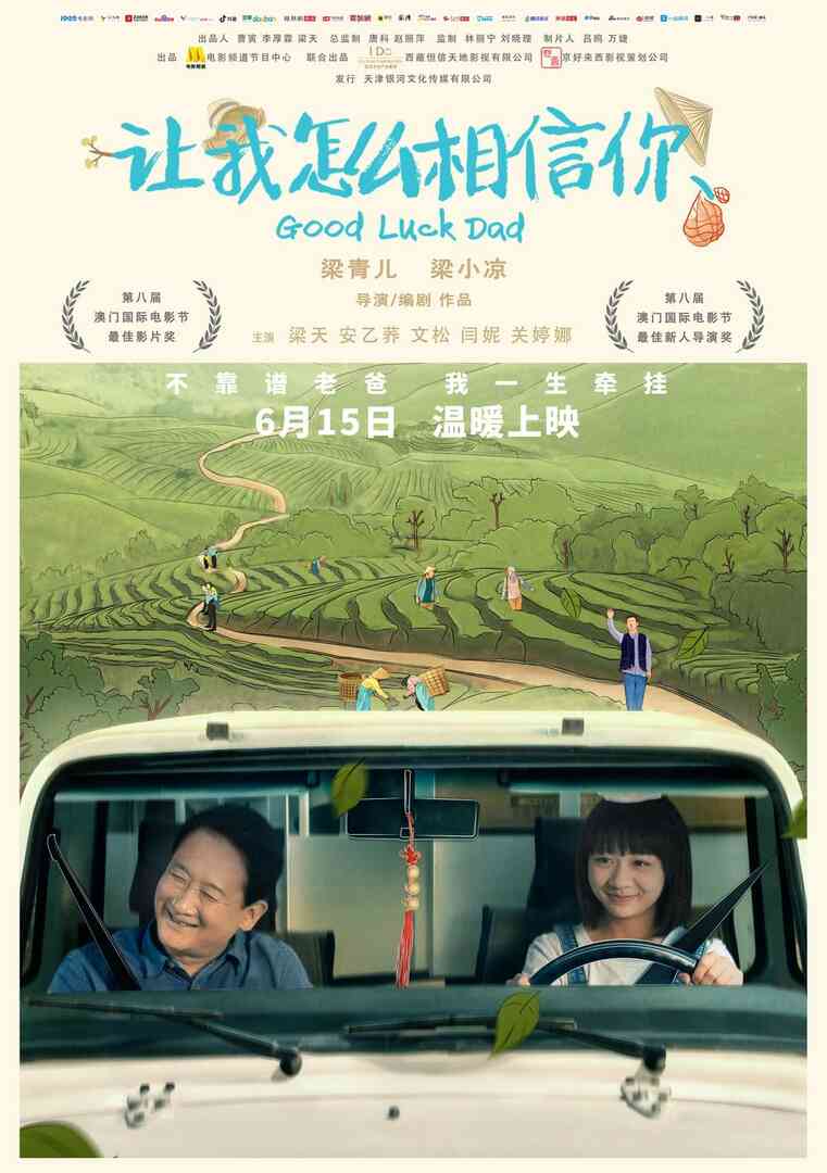 让我怎么相信你封面图