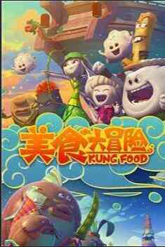 蒸盒号起航封面图