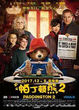 帕丁顿熊2 (国语版)封面图