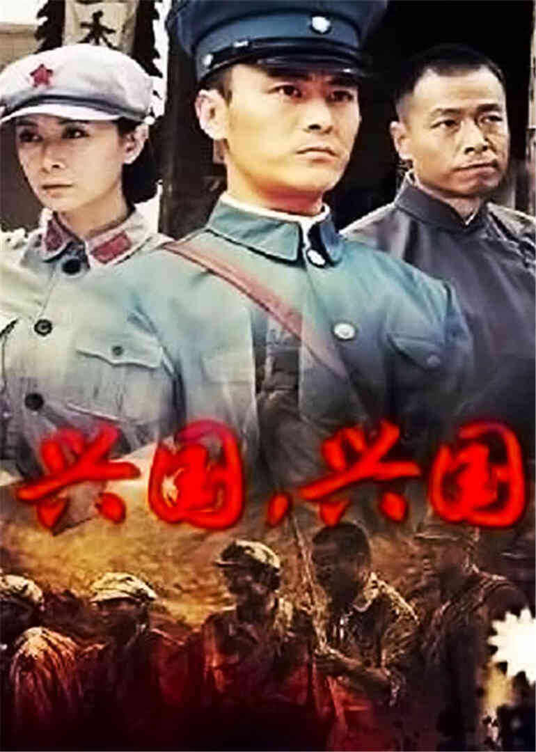 兴国，兴国封面图