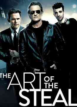 偷盗的艺术封面图