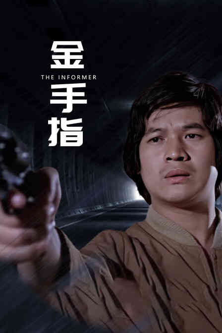 金手指封面图