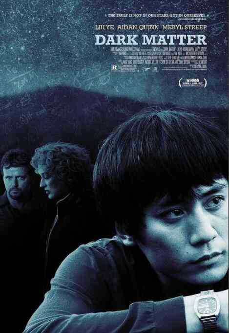 暗物质封面图