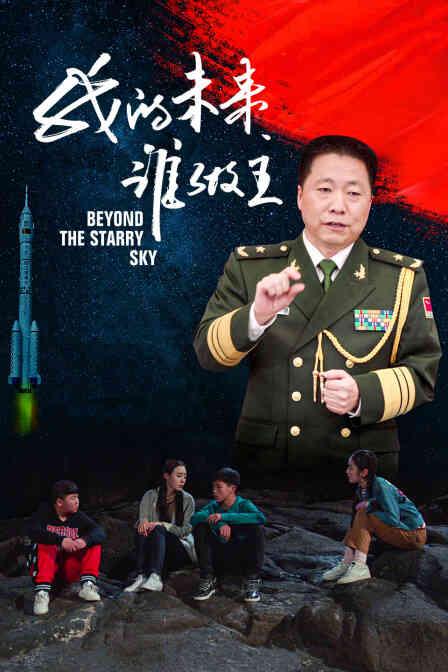 我的未来谁做主封面图