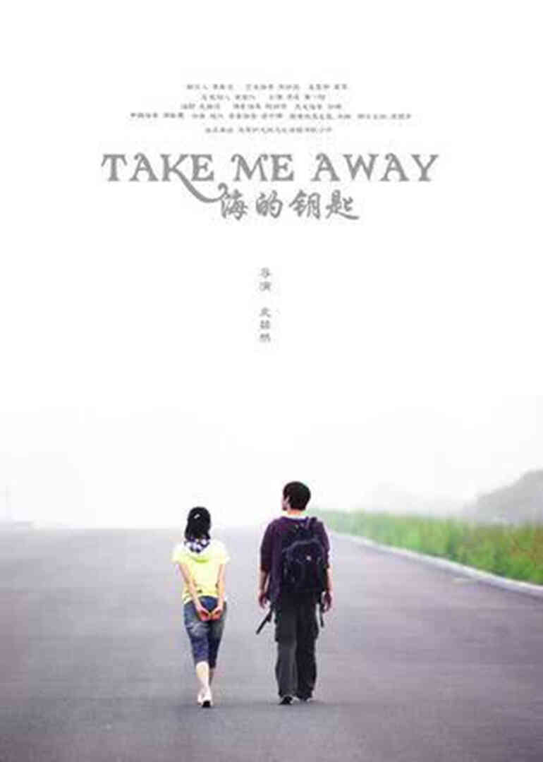 海的钥匙封面图