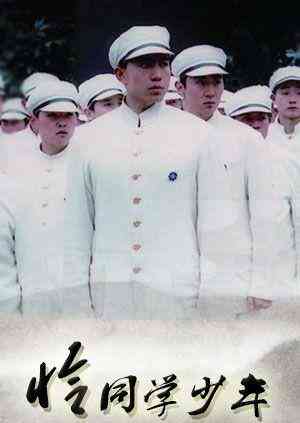 恰同学少年 DVD版封面图