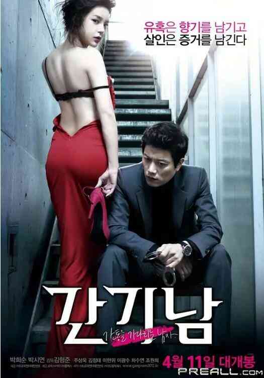 捉奸侦探封面图