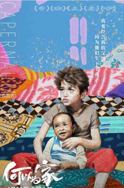 何以为家封面图