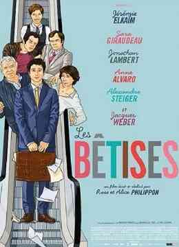 鸡尾酒派对封面图