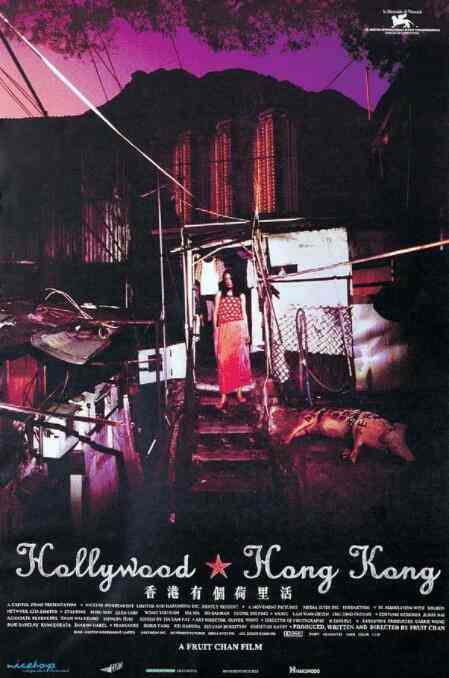 香港有个荷里活封面图