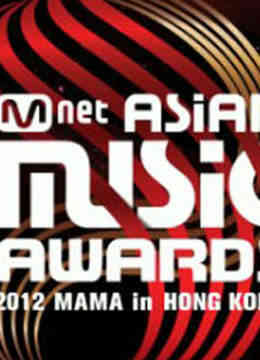2012Mnet亚洲音乐盛典封面图