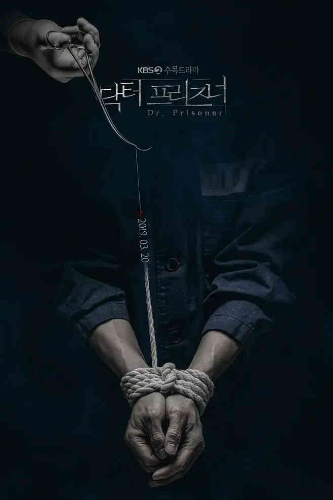 囚犯医生封面图