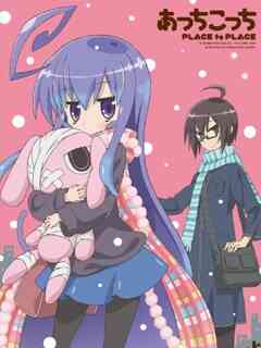 一起一起这里那里封面图