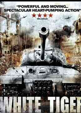 坦克对决封面图