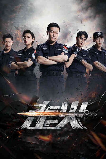 走火 DVD版封面图