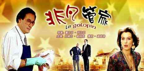 非凡管家（国语版）封面图