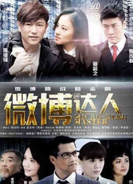 微博达人封面图