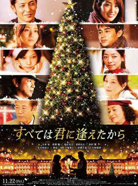 一切从遇见你开始封面图