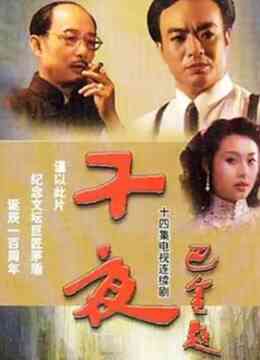 子夜95版封面图