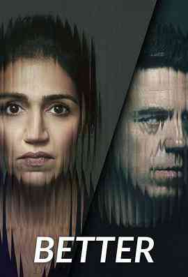 更好 第一季封面图