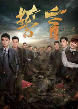 誓言DVD版封面图