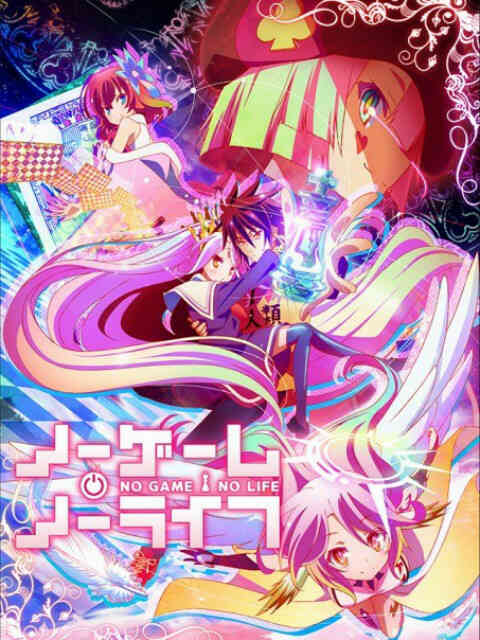 NO GAME NO LIFE 游戏人生封面图