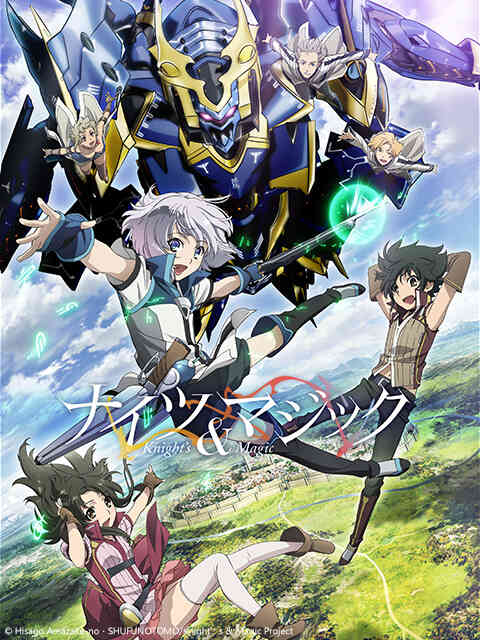 骑士&amp;魔法封面图