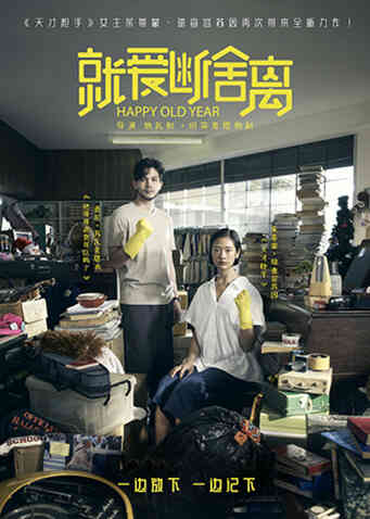 就爱断舍离封面图