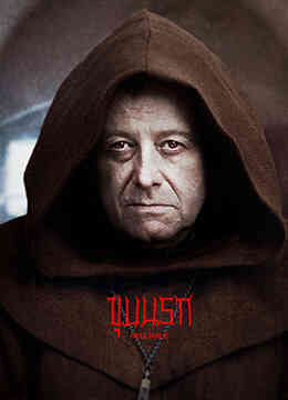 地狱之渊封面图