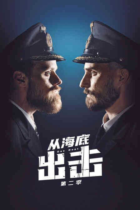 从海底出击 第二季封面图
